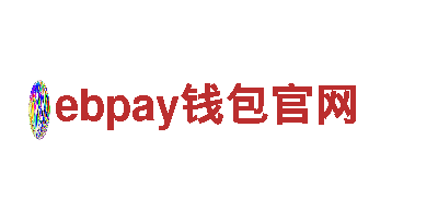 ebpay钱包官网机械企业-专业机械设备供应商